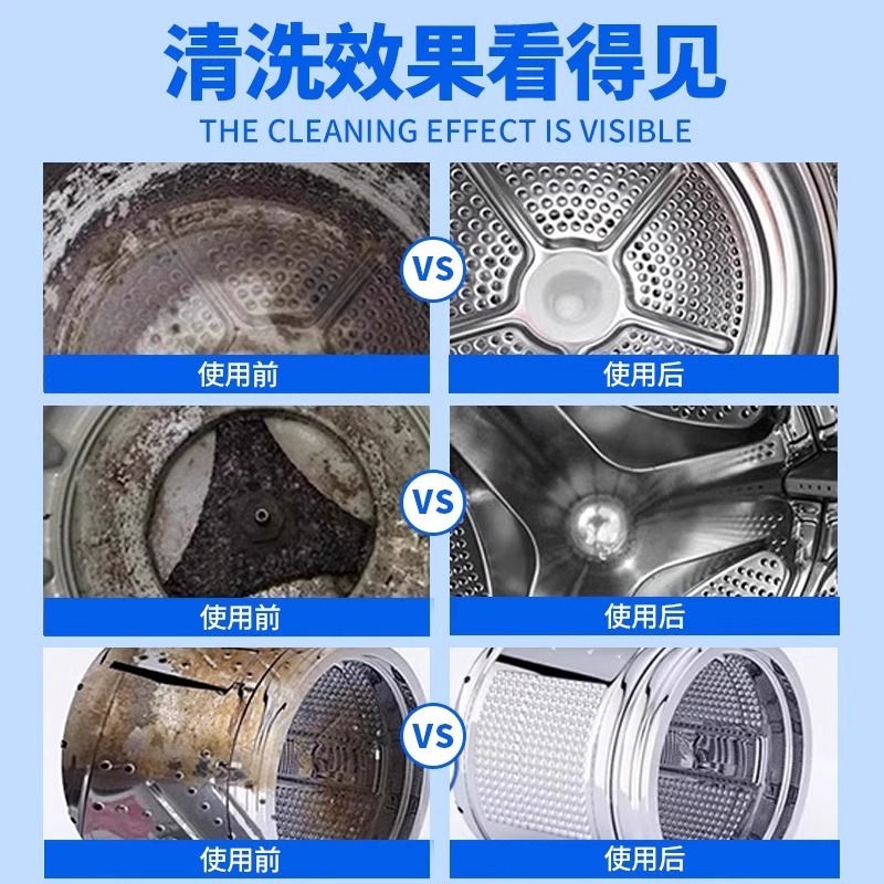 99.9% 効果的な殺菌洗濯機洗浄剤酸素放出粉末パルセータードラムユニバーサル強力なディープ消毒と除染|undefined