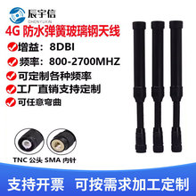 NB/868M/915M/4G���ɲ�����쾀800-2700M 8DB 25.5�����L����ײ
