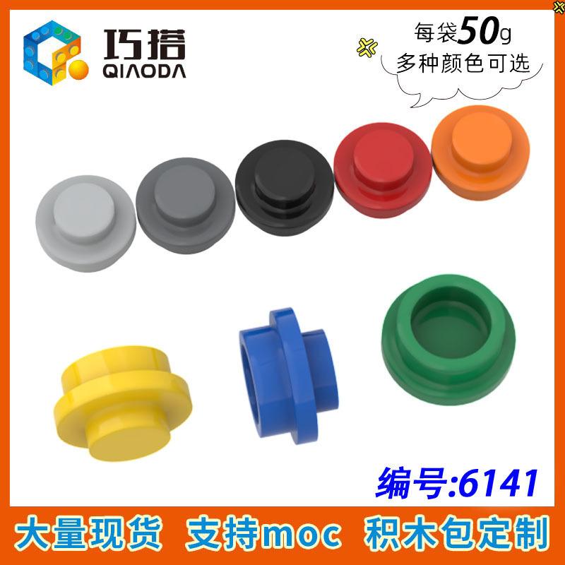 【50g】兼容乐高1x1圆板彩色积木小颗粒6141零散配件4073-30057|undefined