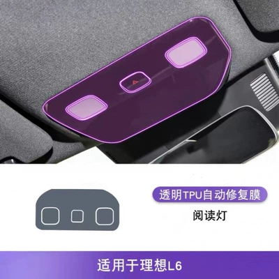 film, navigation screen TPU film, car – Car interior film - reading-lamp