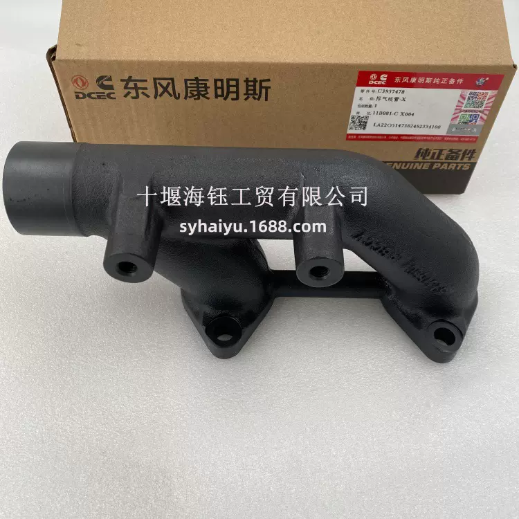 适用于东风天龙大力神6L L375 QSL9 发动机排气歧管 3937478