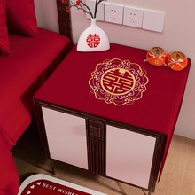 婚房布置床头柜盖布套装新房装饰男方床头房间红色结婚礼用品大全