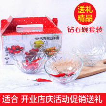 地推活动小礼品实用便宜新店开业礼品促销创意透明玻璃碗套装引流