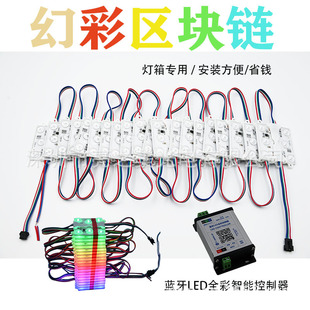 Led Full-Color Blockchain Smart Dimmable and Color-Adjustable 24V Low-Voltage Waterproof Magic Cube Light Box Light Source Cross-Border