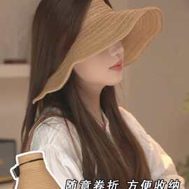 2025夏季新款大檐防晒空顶帽子女沙滩海边全脸遮阳度假可折叠草帽
