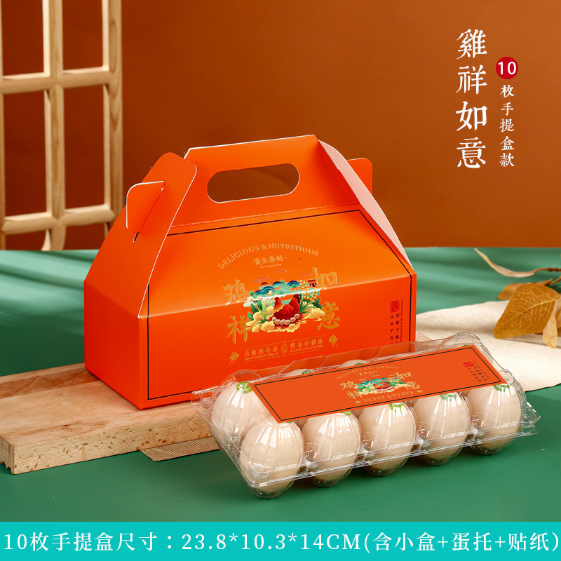 10-50枚装鸡蛋礼盒包装盒鸡蛋包装盒鸡蛋包装盒子富硒手提盒|undefined