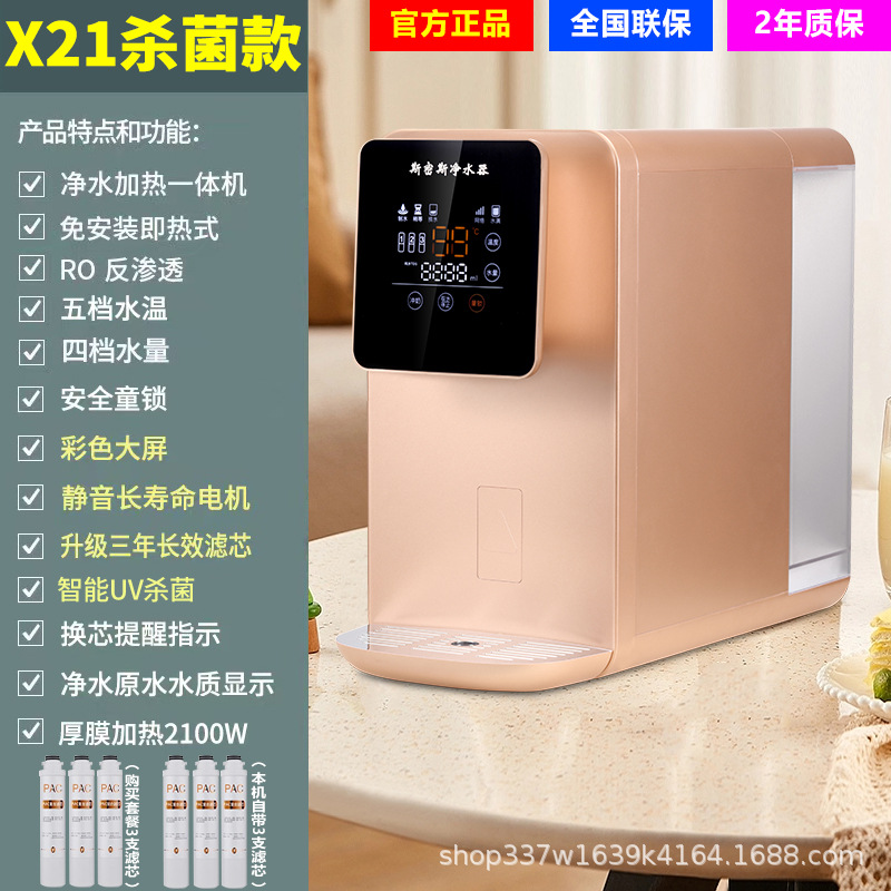 X21UV 살균 패키지