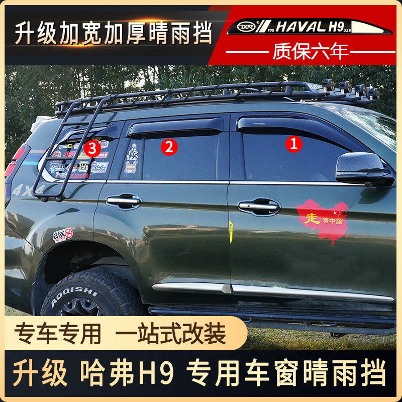 Tenxinrui aplicable a haver H9 coche modificado con luz bloque de arenisca cola cubierta del motor ACCESORIOS Decoración