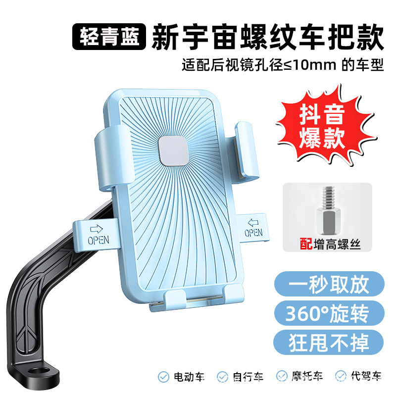 Rear view mirror blue