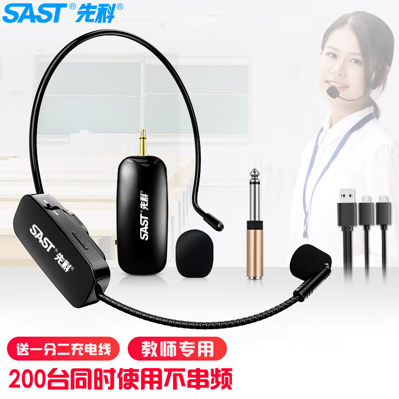 先科（SAST）OK-33A 头戴式无线麦克风网课U段可调频话筒教学导游|undefined