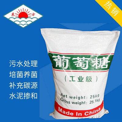wholesale Industrial grade Sewage glucose supplement Biochemical Bacteria cultivation Penetration Degradation