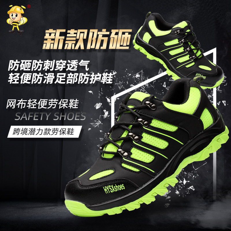 Anti-Smashing zapatos de protección transpirables zapatos de protección de cuatro estaciones bajos de los hombres anti-Smashing zapatos de protección de seguridad anti-perforación