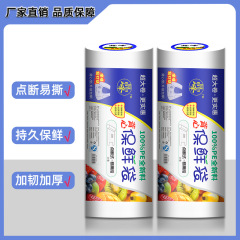鮮度保持袋食品級家庭用厚手ベスト式鮮度保持袋点断式使い捨てキッチンベスト鮮度保持袋