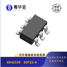 ʿm΢ԭb SD42530 SOT23-6 9W3A MOSDC/DCaо?IC