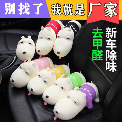 formaldehyde Charcoal bag automobile vehicle Car ornaments Doll Charcoal The new car In addition to taste Bamboo charcoal bag