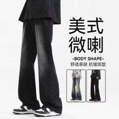 微喇黑灰色牛仔裤男款夏季美式vibe直筒长裤男生喇叭裤子薄款