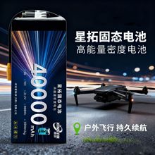 星拓6s 40Ah 340wh/kg无人机长续航固态锂电池