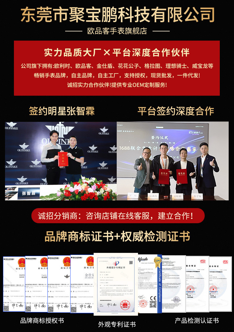 2026最新-东莞市聚宝鹏-店招2