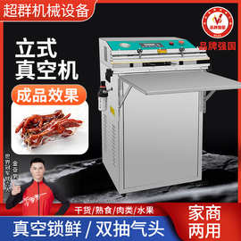 真空包装机大功率全自动外抽式商用封口机食品海鲜两用压缩打包机