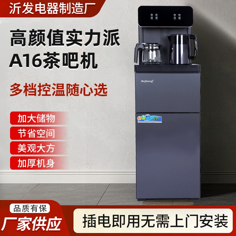 A16 чайная машина, бытовой диспенсер для воды, нижняя чайная машина, цветной экран, сенсорный дисплей, вертикальная чайная машина