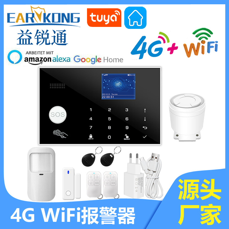 跨境涂鸦WiFi家用防盗报警系统4G主机报警器智能生活APP远程控制