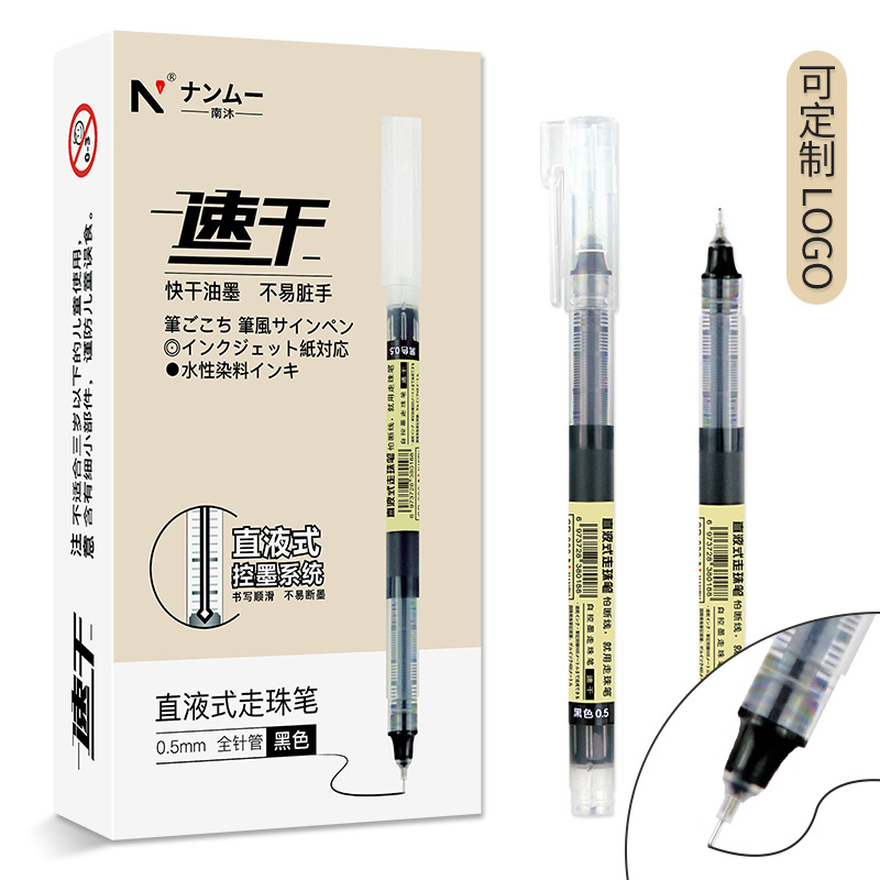 Straight Liquid Roller Ball Pen Large Capacity Student Gel Pen Internet Celebrity Handbook Signature Pen Black Customized Logo Advertising Pen