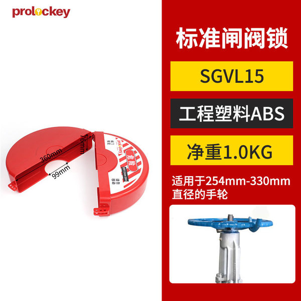 Industrial valve lock cover ball valve gate valve heating natural…