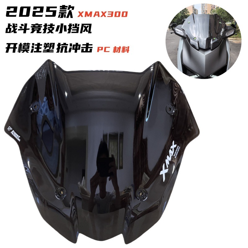 Suitable for 2025 Yamaha Xmax300/125 Tech Max Competitive Windshield Front Windshield Modification Parts