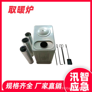 Civil disaster relief emergency heating stove diesel-coal dual-purpose vertical stove with chimney rescue cold baking stove