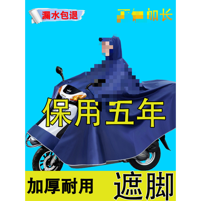 Wholesale Wuyang Honda Scooter Jiamesi Raincoat Electric Vehicle Double Extra Large Poncho Special Single
