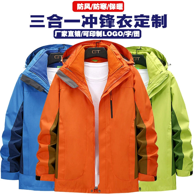 Уличная куртка для мужчин и женщин «три в одном» 0.05kg комплект с флисовой подкладкой водонепроницаемая ветрозащитная теплая рабочая одежда