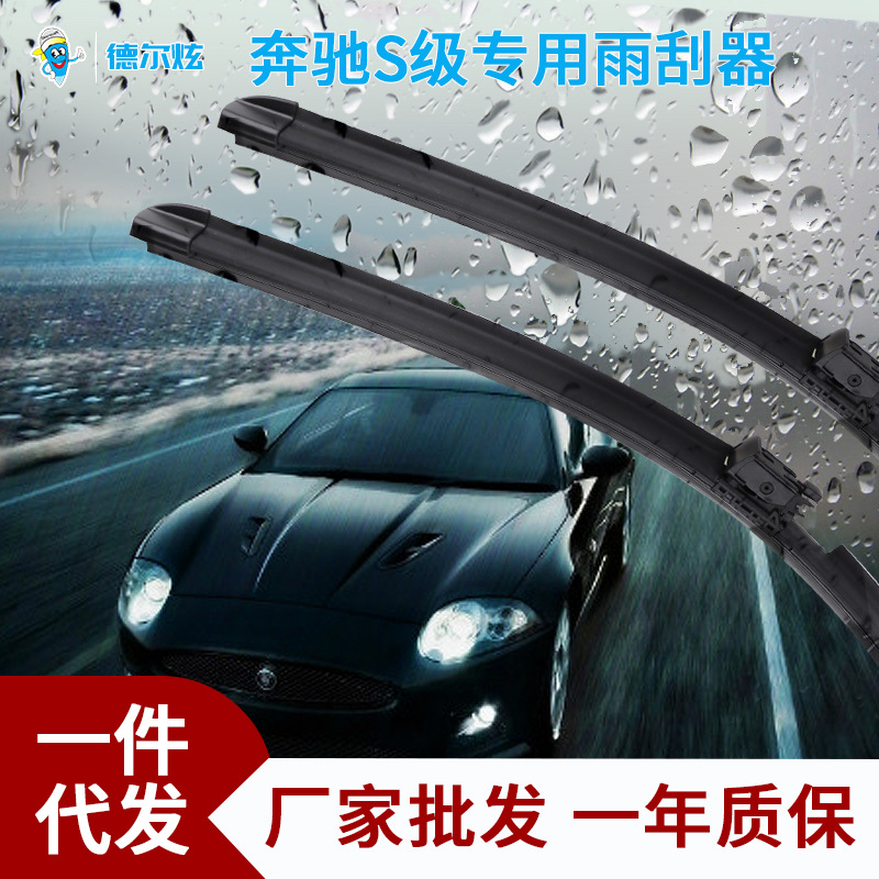 Mercedes-Benz Clase S Clase G limpiaparabrisas de agua de calefacción spray especial fábrica de limpiaparabrisas ideal Chang'an venta al por mayor