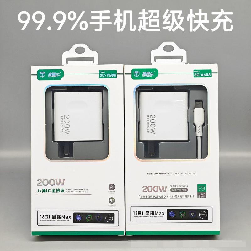 Compatible with 200W Fully Compatible Gallium Nitride Super Fast Charging Suitable for Type-C Interface Mobile Phone Fast Charging Flash Charging Charger Compatible with 200W Fully Compatible Gallium Nitride Super Fast Charging Suitable for Type-C Interface Mobile Phone Fast Charging Flash Charging Charger