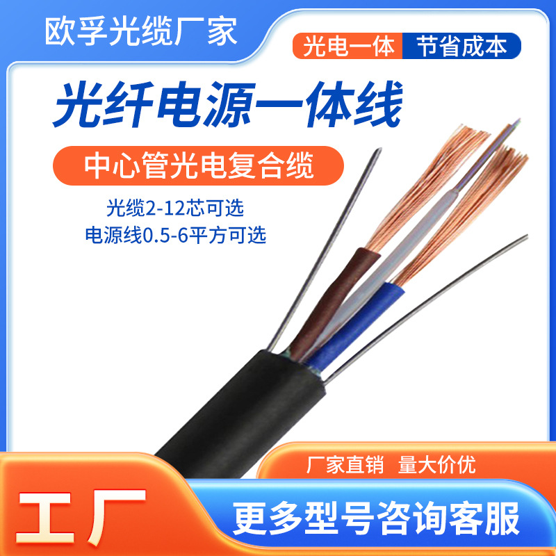光纤复合架空地线gyxtw-12b1+rvv3*1.0/1.5/2.0工程布线节省成本