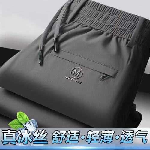 Trendy Milk Silk Summer Ice Silk Pants Breathable Elastic Men's Pants Slim Straight Leg Pants Athletic Pants Loose Casual Pants