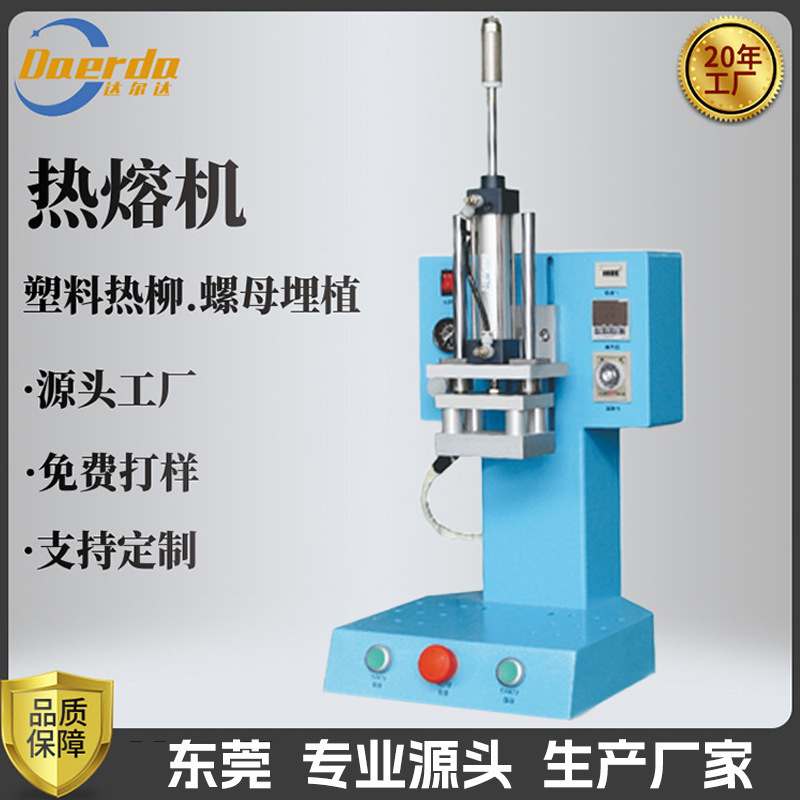 Small Four-column Hot Melt Machine Electrical Appliances Plastic Parts Mobile Phone Shell Heat Press Fit Splicing Nut Buried Hot Riveting Machine