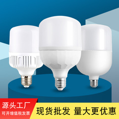 led yellow light white light plastic bulb led light bulb E27/B22 energy-saving light bulb Gao Fu Shuai light bulb