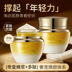 韩伦美羽帝皇蜂浆秘龄奇迹霜淡化细纹持久补水嫩肤滋润抖音爆款