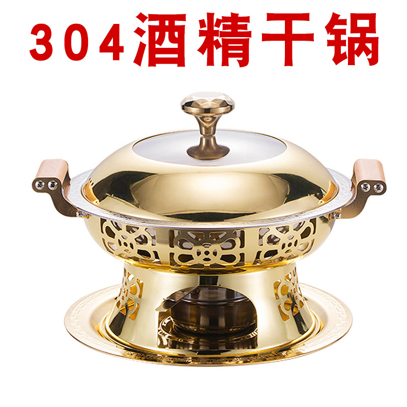 Stainless Steel Alcohol Stove Hot Pot Dry Pot Solid Alcohol Stove Bar Restaurant Dry Pot Household Multi-person Outdoor Hot Pot
