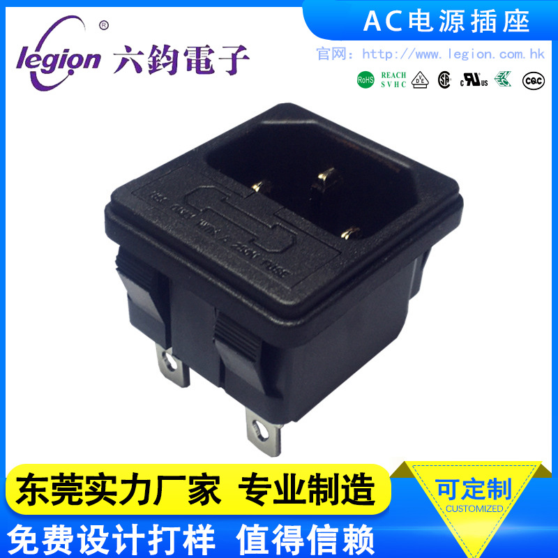 【原厂直销】ROCKTEK富力隆 二合一大电流AC插座 带保险品字AC座