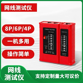 水晶头;网络测试设备;剥线钳