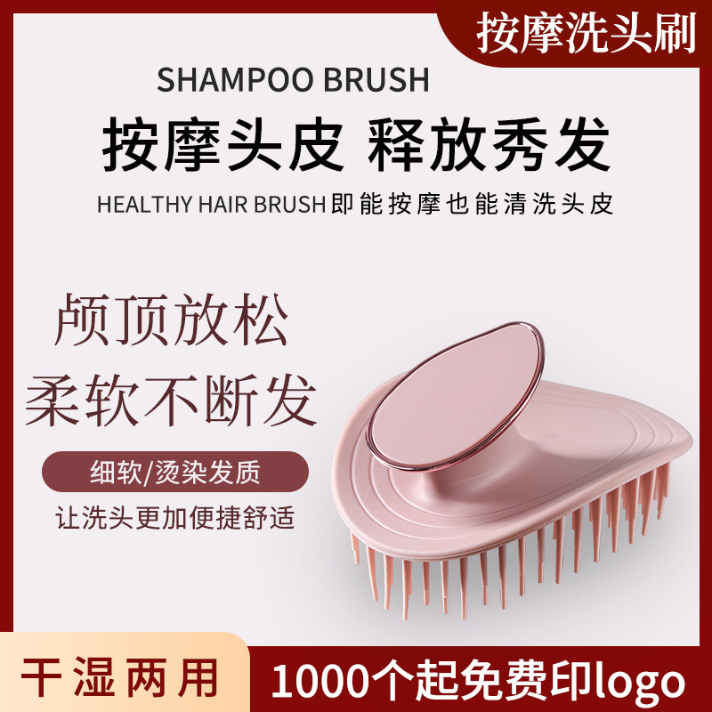 Professional Women's Massage Shampoo Brush Hard Teeth Barber Shop Special Foaming Long Teeth Adult Shampoo Massage Artifact
