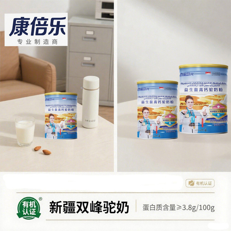 [新包装]新疆厂家直供益生菌双峰驼奶粉中老年高钙营养粉支持代发|undefined