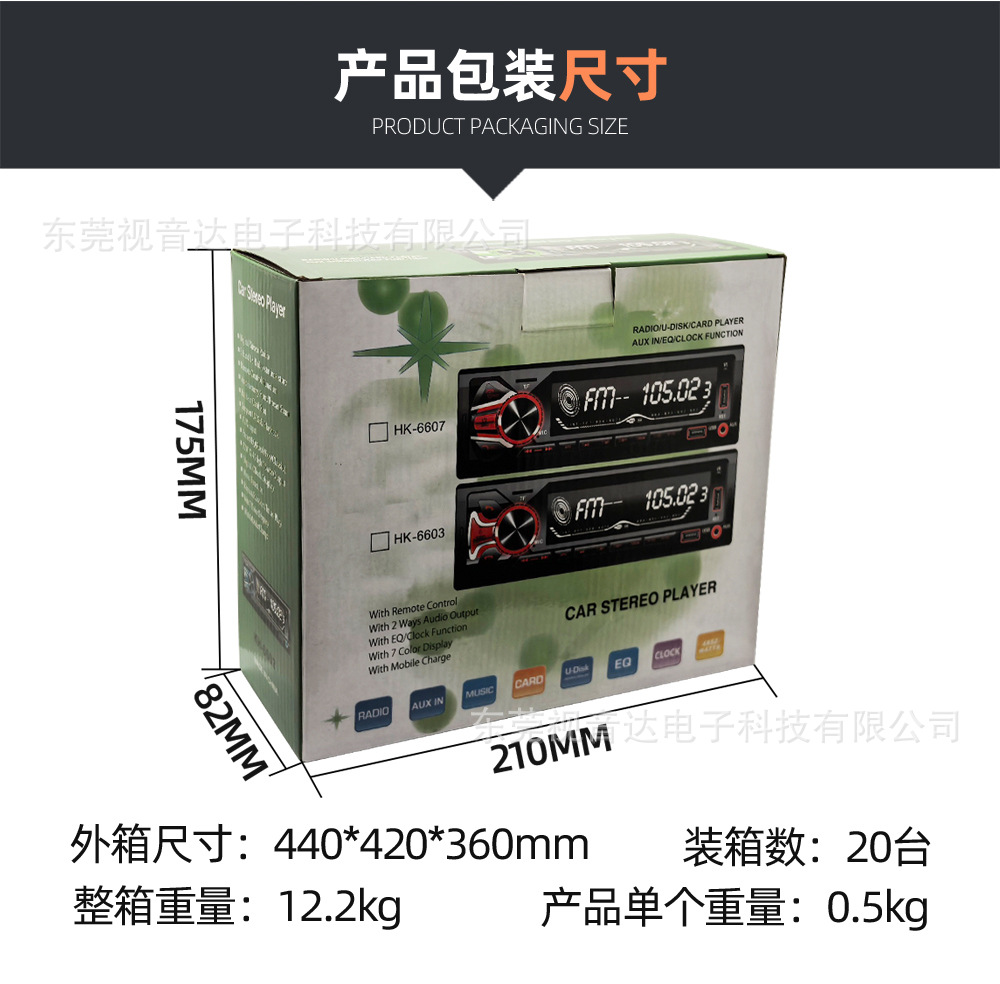 Universal Car MP3 Bluetooth Hands-Free Player with Card Slot, Dual USB, Lossless Music Radio 6603