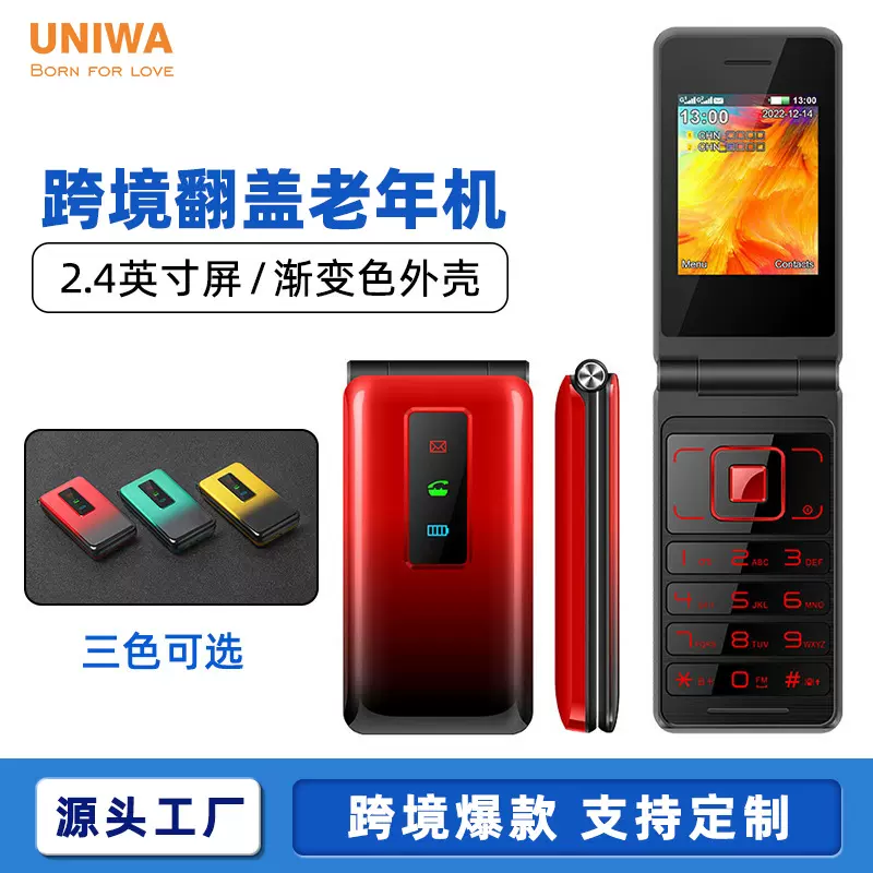 跨境新款翻盖非智能老人手机大字大声4G双卡双屏老年按键专用手机