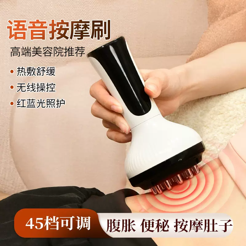 宫氏45档语音电动经络刷智能充电揉腹电动按摩刷刮痧仪疏通按摩仪