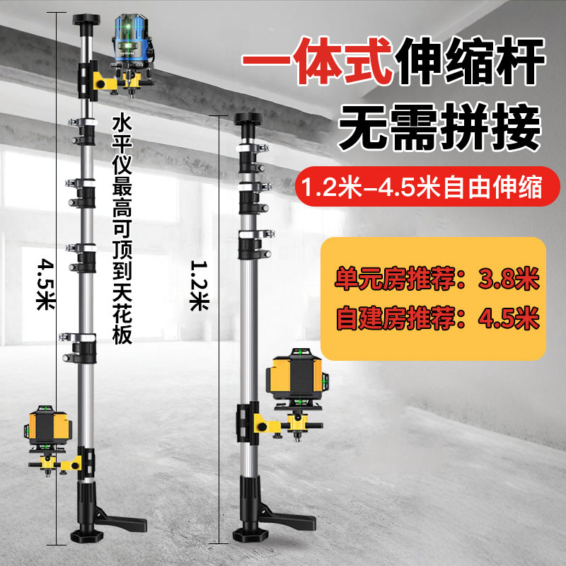 水平仪升降支撑杆铝合金加厚红外线支架平水仪器伸缩杆吊顶支撑架