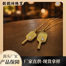 18k金球拍吊坠au750彩金个性小众球拍挂坠镶钻锁骨项链简约百搭款