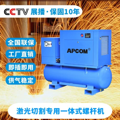 Laser Cutting Screw Air: Hava kompressorları