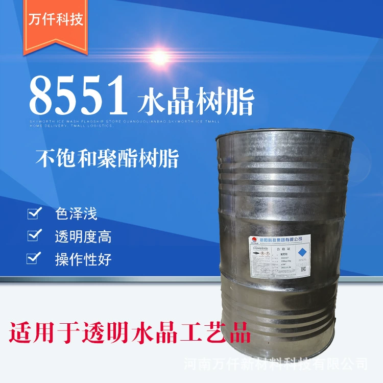 Yabang 8551 смола анти-нефрит прозрачная кристальная смола оригинальная упаковка Xinyang Technology смола